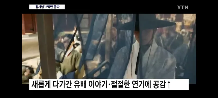 왕사남 흥행에 관광객 몰리는 영월 이미지 16
