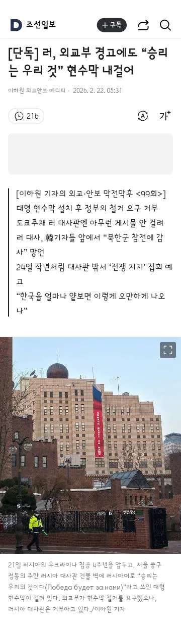 한국에 대한 러시아의 이중성 이미지 3