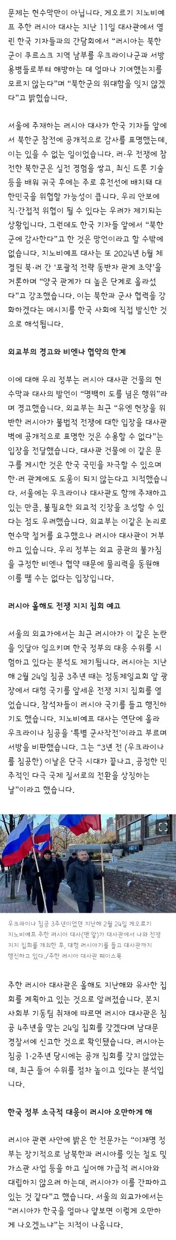 한국에 대한 러시아의 이중성 이미지 5