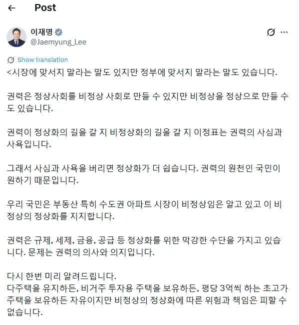 이재명 0224.png