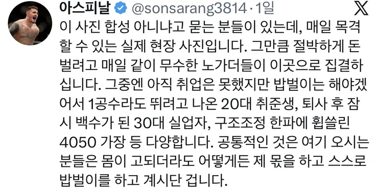 사진합성 아니냐고 이미지 2