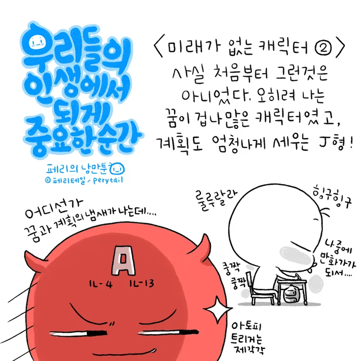 우리들의_12_1.jpg