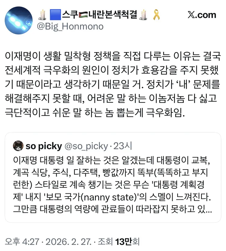 ‘대통령이 생활 밀착형 정책을 직접 다루는 이유‘ 이미지 1