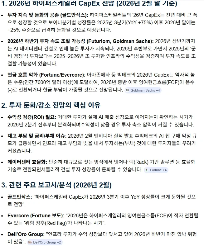 20260301_GS 보고서#2.jpg
