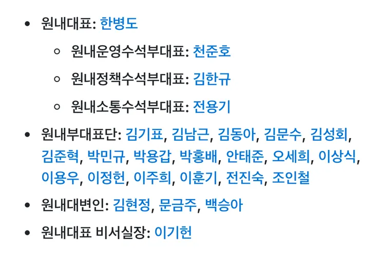 박시영이 말하는 법왜곡죄 수정 과정 이미지 1
