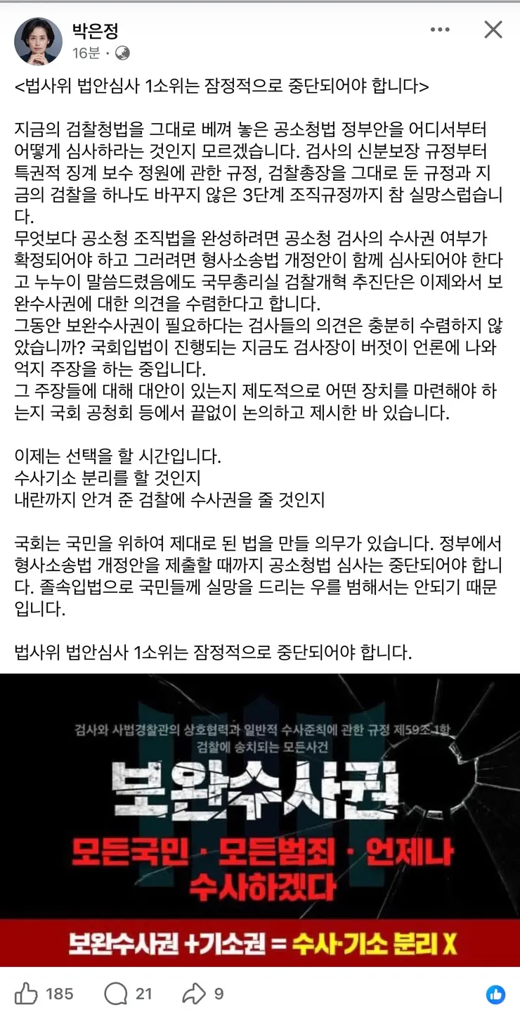 역시.. 검찰과 손잡은 김민석이었군요. 이미지 1