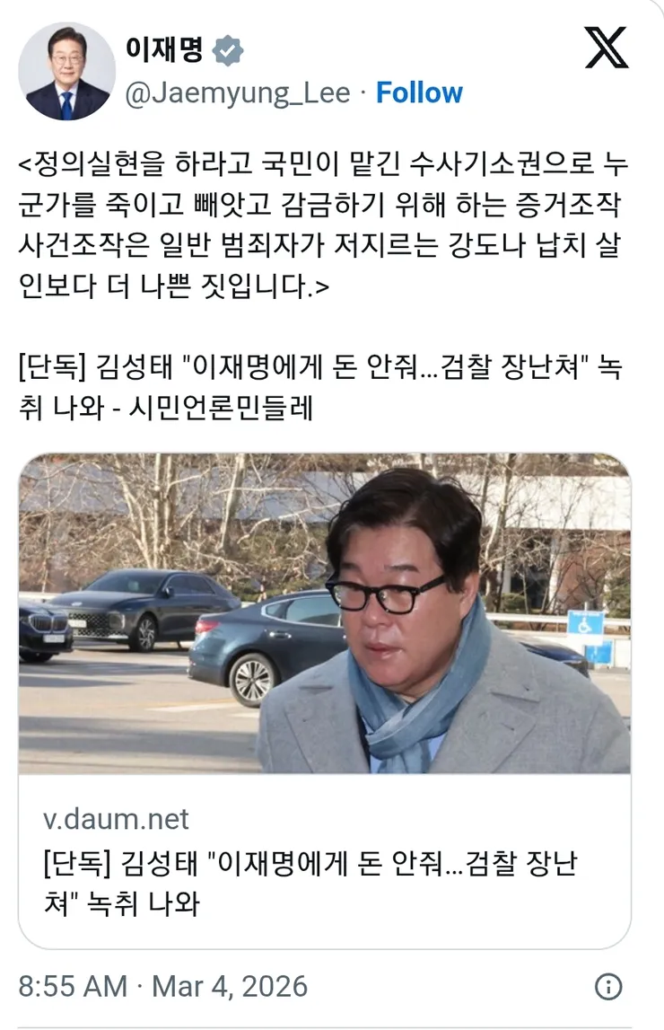추미애 페북 + 박은정 페북 그리고 이재명대통령 sns 이미지 3