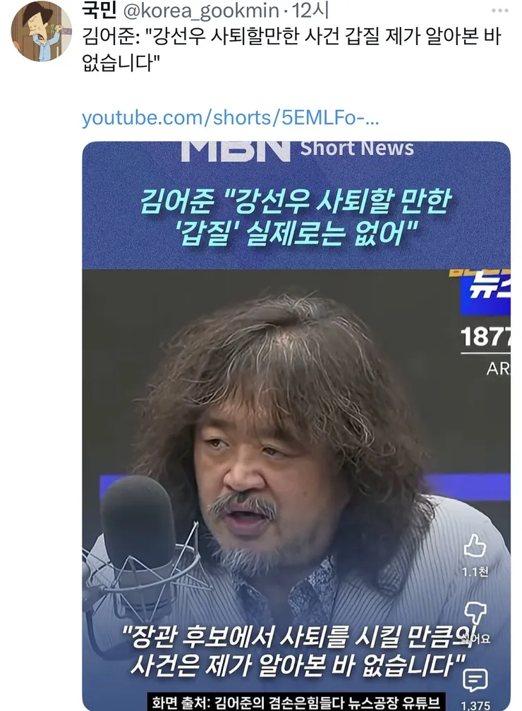 김어준 헛소리 하루이틀이 아닙니다. 이미지 1