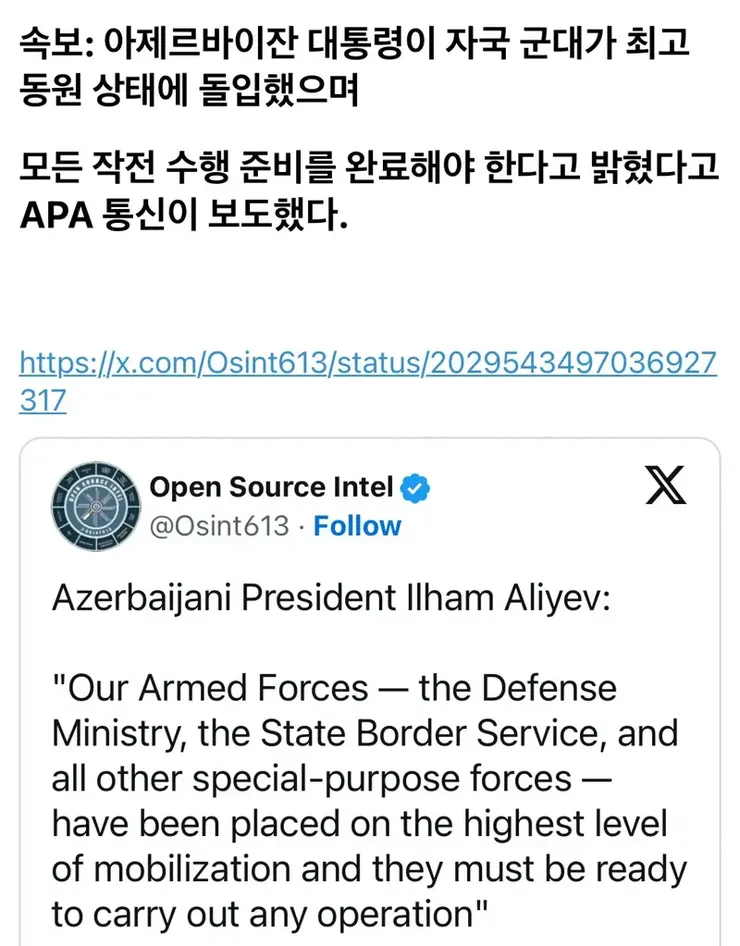 계엄령 선포한 아제르바이잔 대통령/이란과 거리두는 러시아 이미지 2