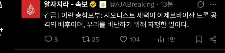 계엄령 선포한 아제르바이잔 대통령/이란과 거리두는 러시아 이미지 10