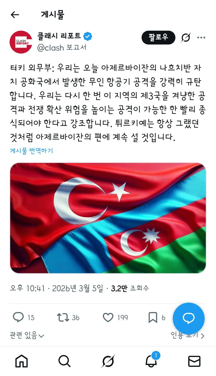 계엄령 선포한 아제르바이잔 대통령/이란과 거리두는 러시아 이미지 12