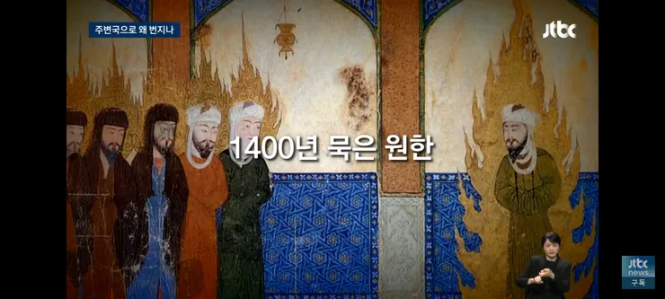 1400년 묵은 원한…이란은 왜 중동국에 로켓을 날리나 이미지 3