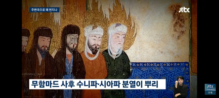 1400년 묵은 원한…이란은 왜 중동국에 로켓을 날리나 이미지 4