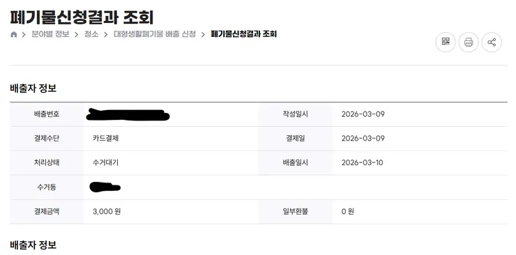 화면 캡처 2026-03-09 092952.png