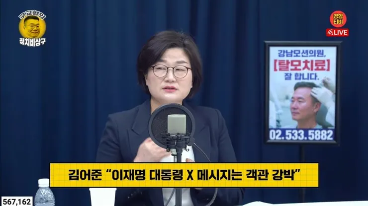 장윤선 기자 '장인수 기자맞나 의심스러워' 이미지 1