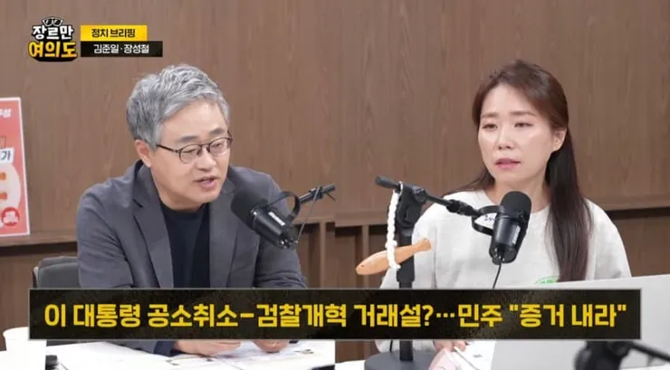 JTBC 채윤경기자 : 장인수는 기자출신인데 이번음모론 너무이상해 이미지 1