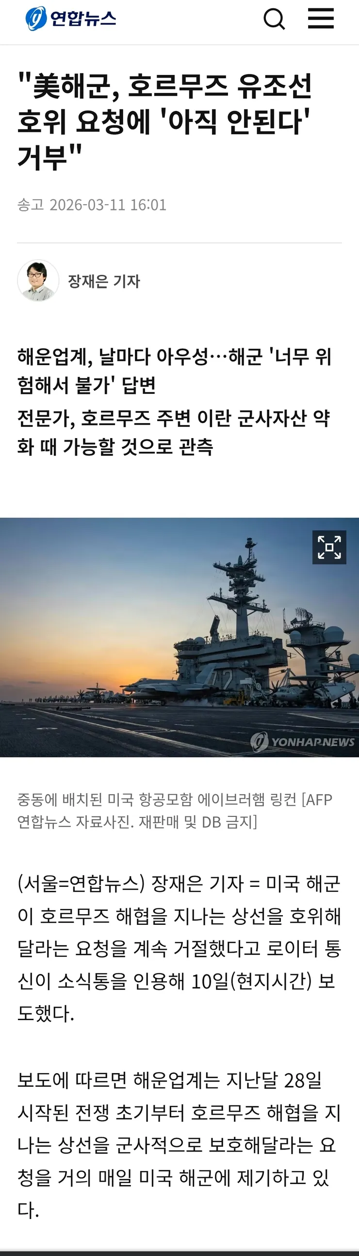 미 해군 웃기는 녀석들이네요 ㄷㄷㄷ 이미지 1
