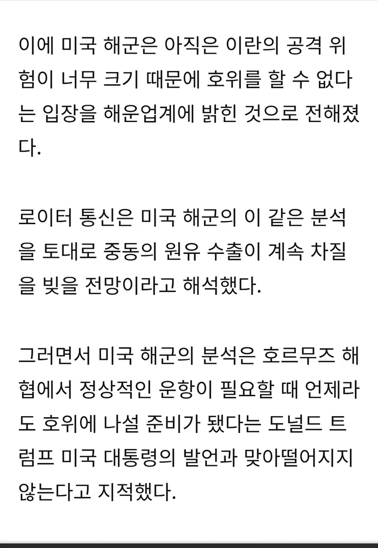 미 해군 웃기는 녀석들이네요 ㄷㄷㄷ 이미지 2