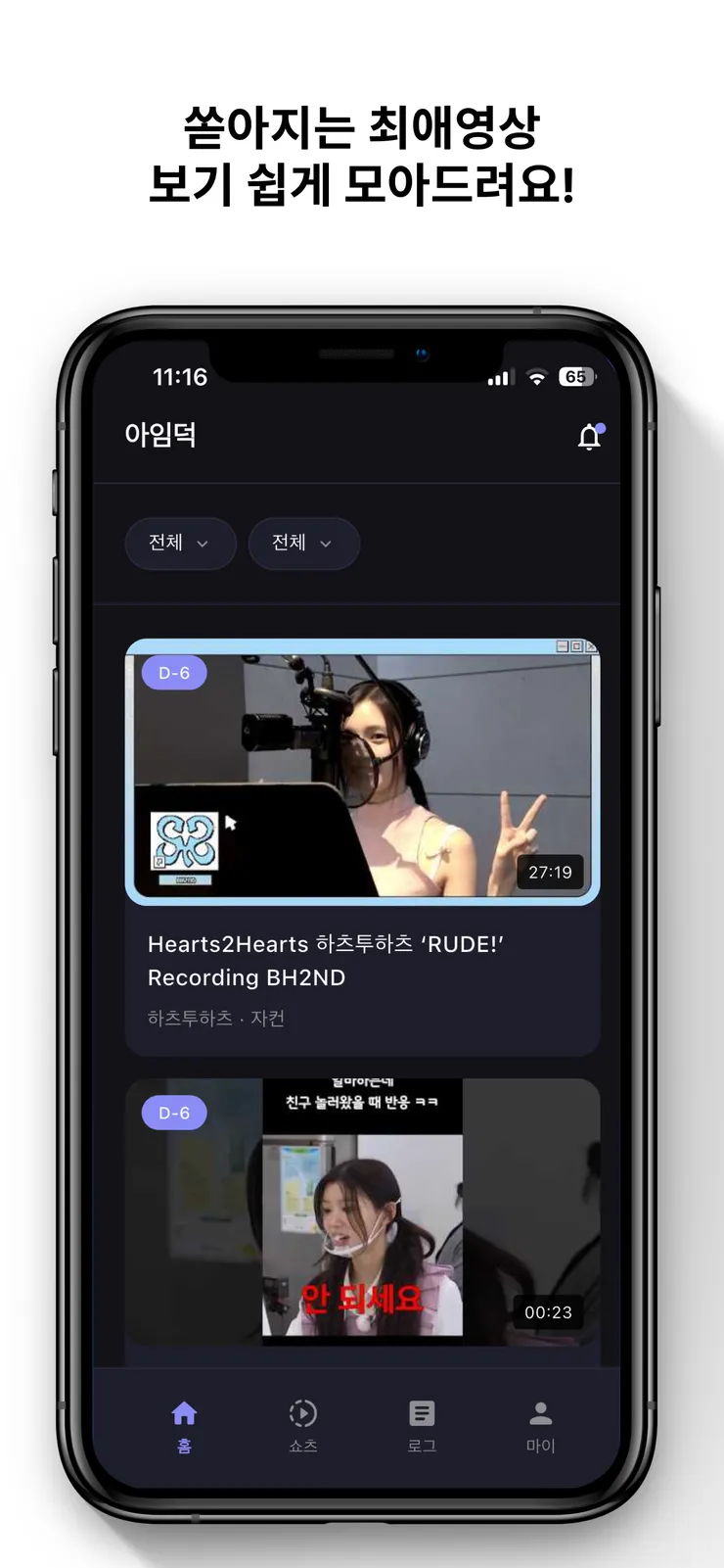 ios-6.5-inch-2.jpg