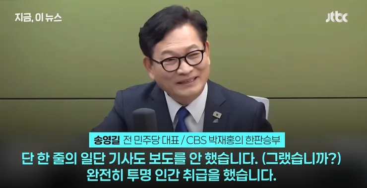 송영길 무죄소식 다루지 않는 김어준 이미지 2