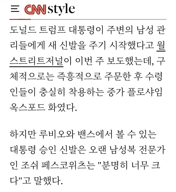 현재 백악관 by CNN 이미지 2