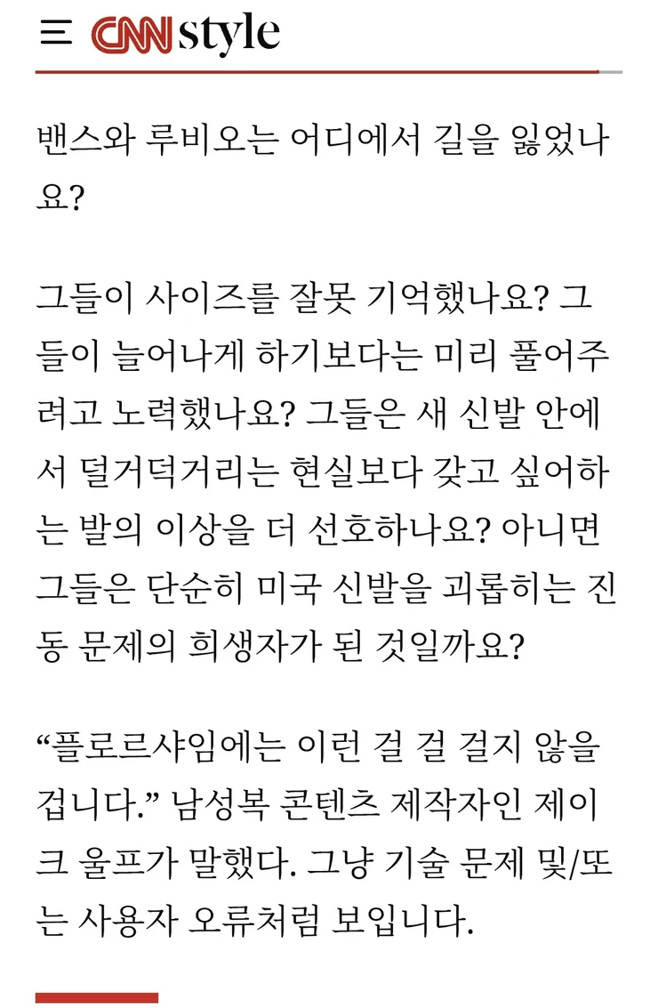 현재 백악관 by CNN 이미지 4