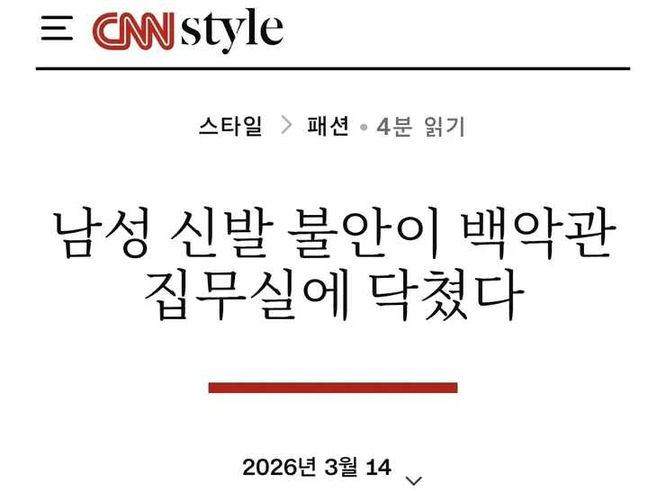 현재 백악관 by CNN 이미지 5