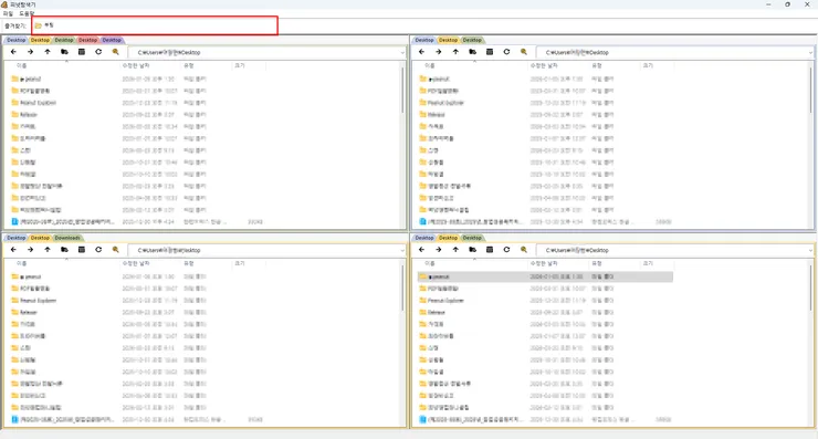 즐겨찾기.png