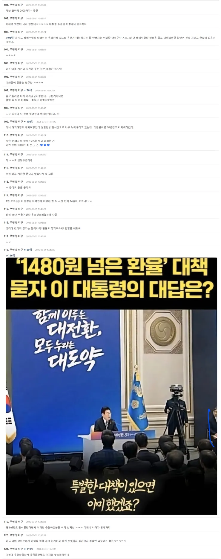 더쿠테라포밍.png