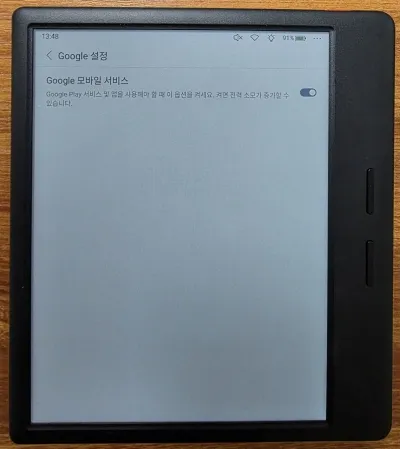 설정-구글모바일.jpg