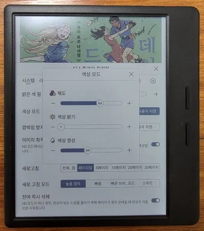 모드선택-색상모드.jpg