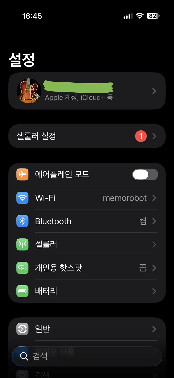 스크린샷, 2026-04-05 16.45.01.jpeg