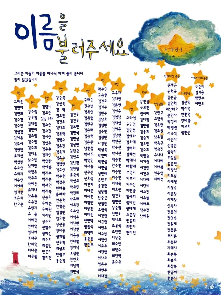 오늘은 세월호 참사 12주기입니다. 이미지 5
