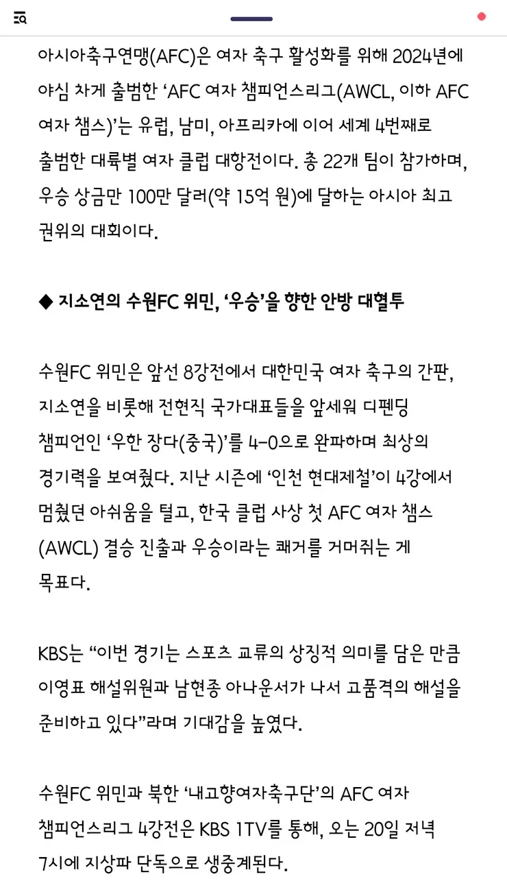 KBS, 역사적인 ‘남북 축구 맞대결’ 지상파 단독 생중계 이미지 2