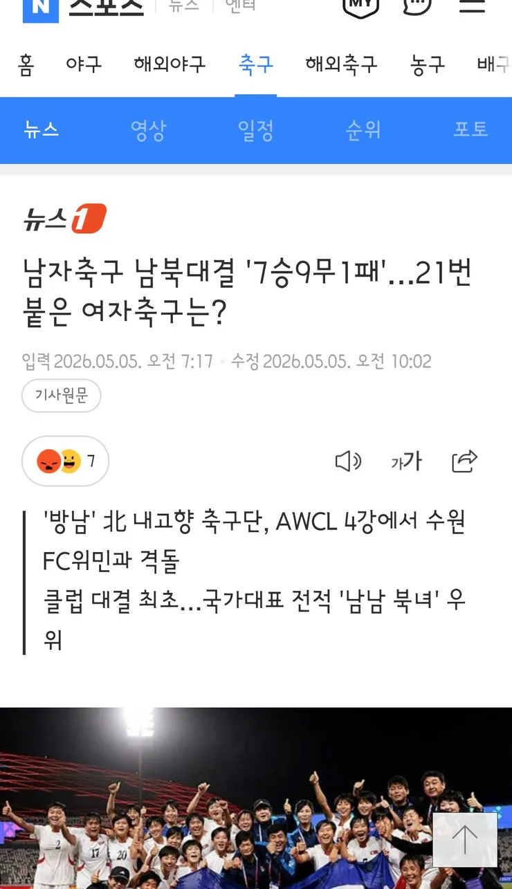 KBS, 역사적인 ‘남북 축구 맞대결’ 지상파 단독 생중계 이미지 3