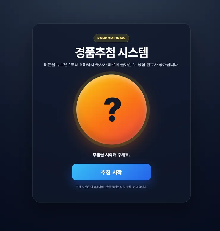 스크린샷 2026-05-11 203035.png
