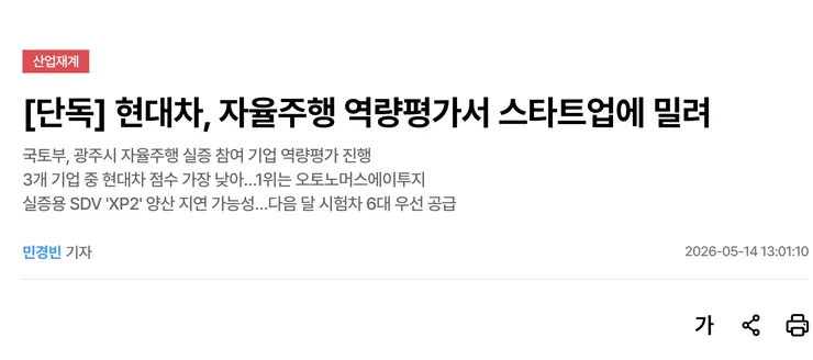 이미지 2026. 5. 14. 오후 11.45.png