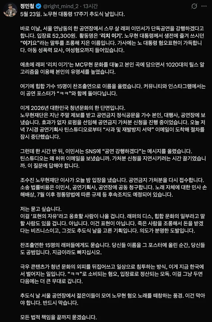 SCR-20260519-ugbl.png