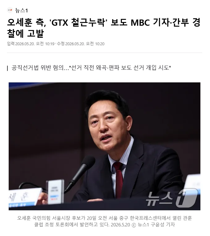 Screenshot 2026-05-20 at 16-55-02 인쇄 네이버 뉴스.png
