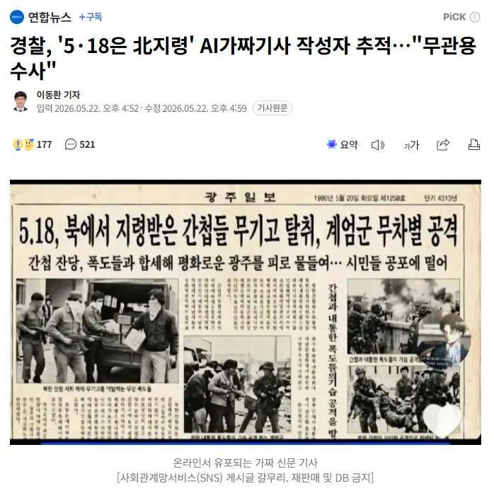 capture-20260522-194440.png