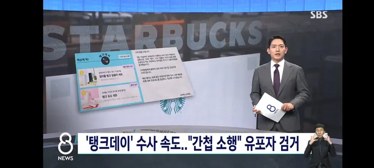 탱크데이' 기획자 찾는다…'5·18 간첩 소행' 유포 이유 이미지 1