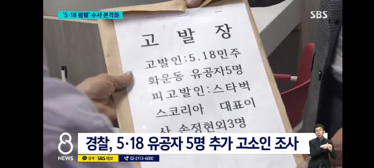 탱크데이' 기획자 찾는다…'5·18 간첩 소행' 유포 이유 이미지 2
