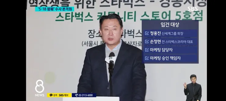 탱크데이' 기획자 찾는다…'5·18 간첩 소행' 유포 이유 이미지 7