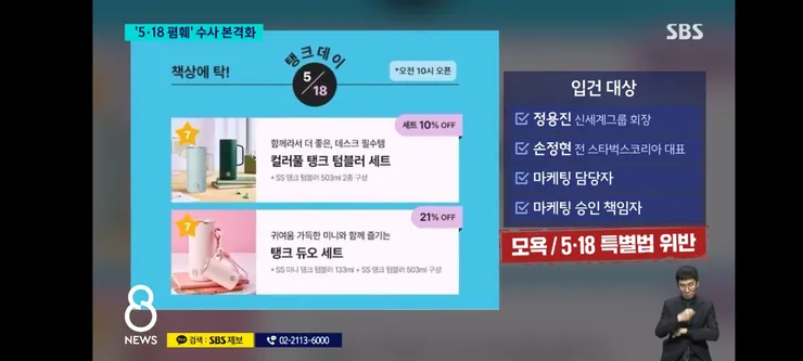 탱크데이' 기획자 찾는다…'5·18 간첩 소행' 유포 이유 이미지 8