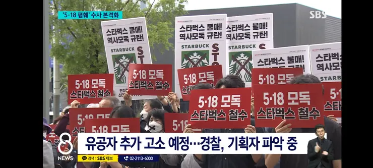 탱크데이' 기획자 찾는다…'5·18 간첩 소행' 유포 이유 이미지 9