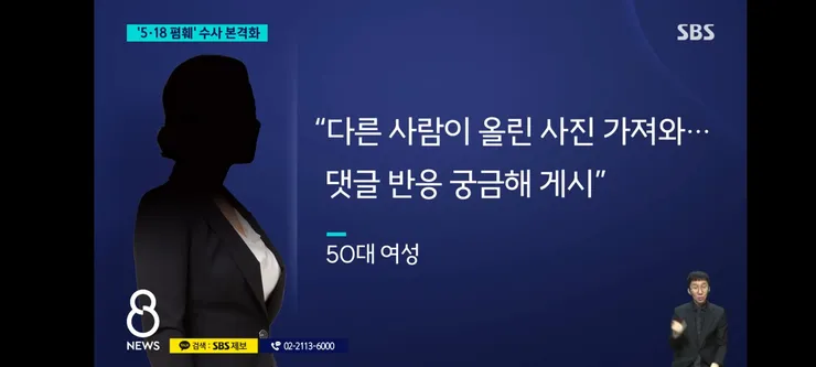 탱크데이' 기획자 찾는다…'5·18 간첩 소행' 유포 이유 이미지 11