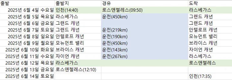 schedule.png