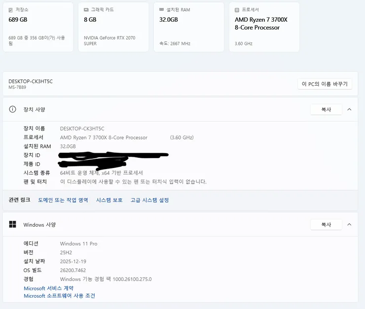 데탑사양.png