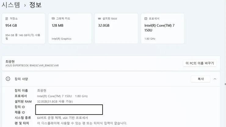 노트북사양.png