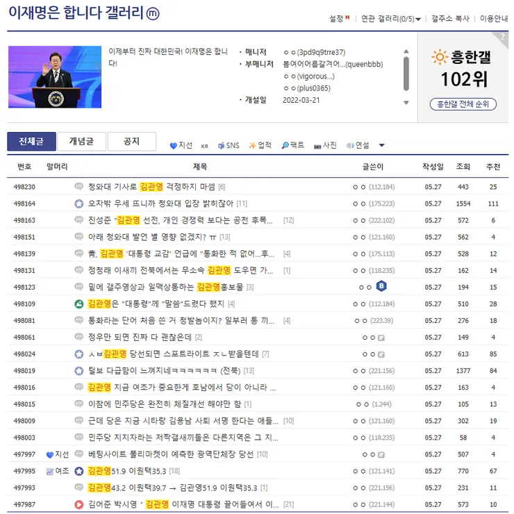 이합갤 민주당 아닌 무소속 김관영 지지-01.png